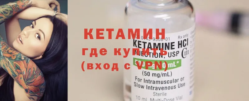 Кетамин ketamine  Рязань 